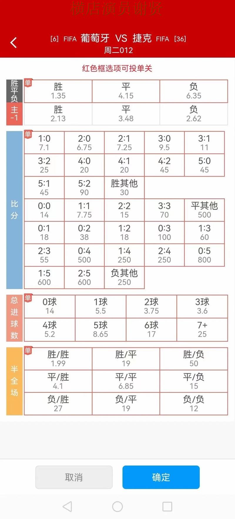 亚盈世界杯赔率变化趋势与投注策略解析