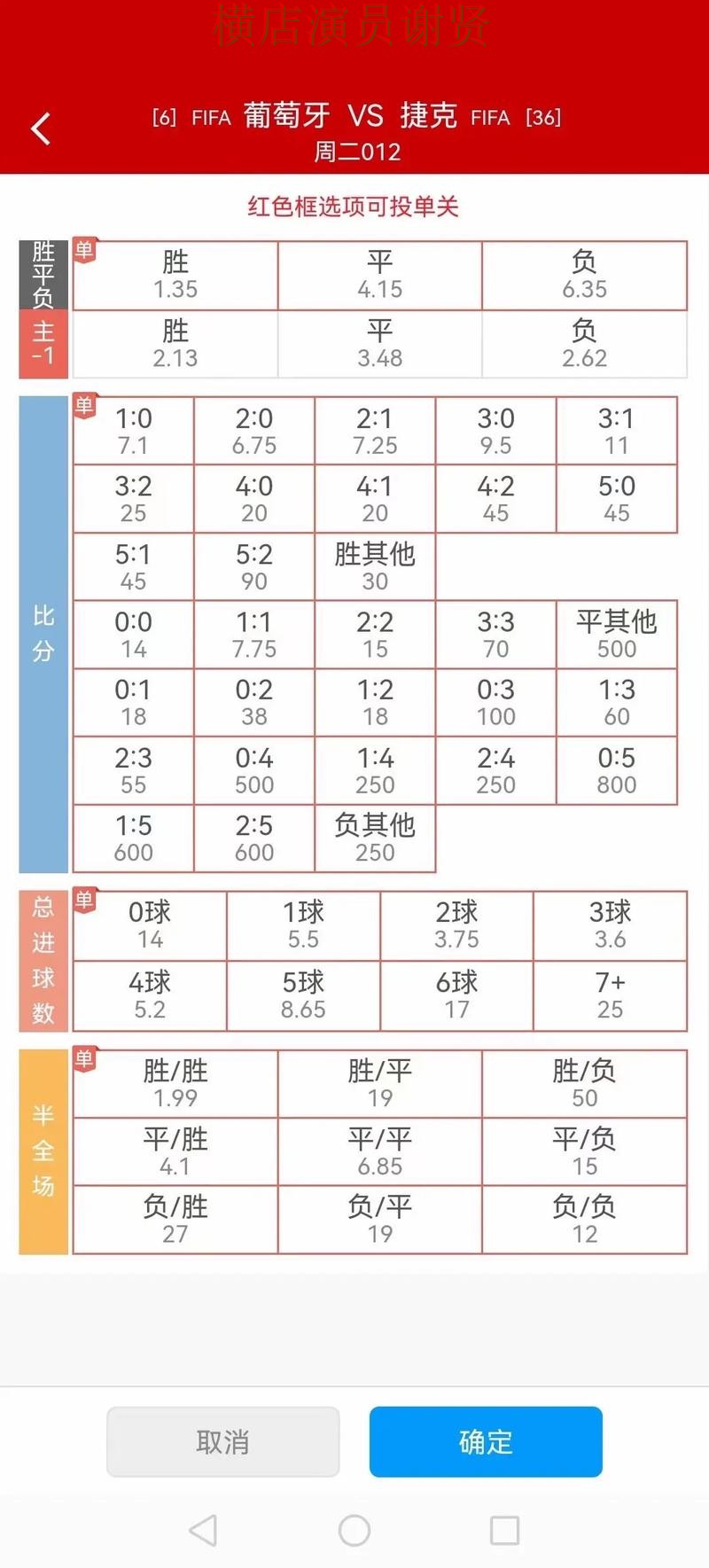 亚盈世界杯赔率变化趋势与投注策略解析